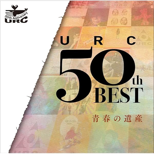 Amazon.co.jp: URCアンソロジーVol.2 URCの時代: ミュージック